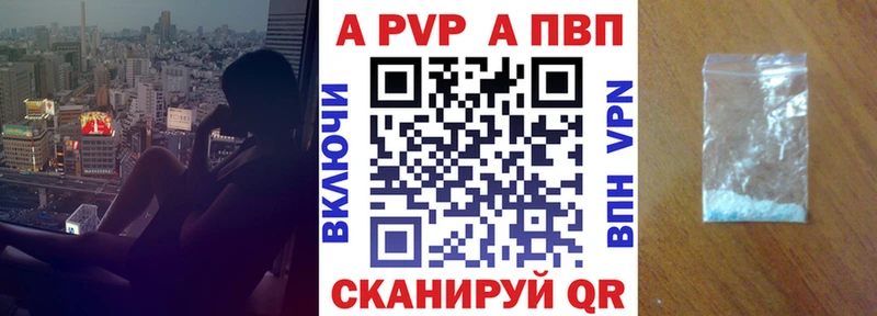 Купить где  Ясногорск  A-PVP Crystall 