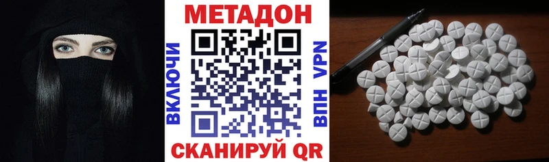 МЕТАДОН кристалл  Купить  Ясногорск